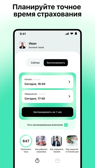 Скриншот 3/4