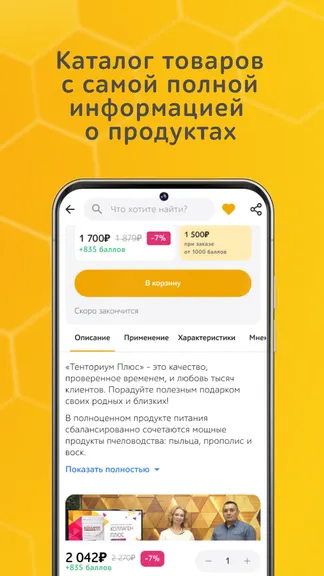 Скриншот 2/6