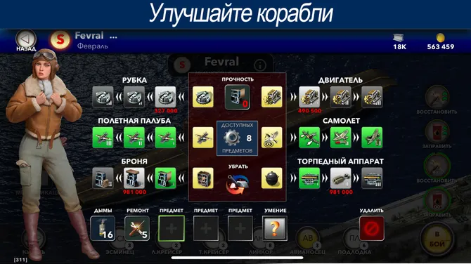 Скриншот 5/5
