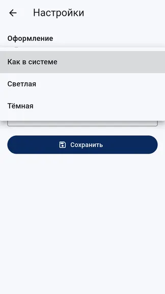 Скриншот 4/10