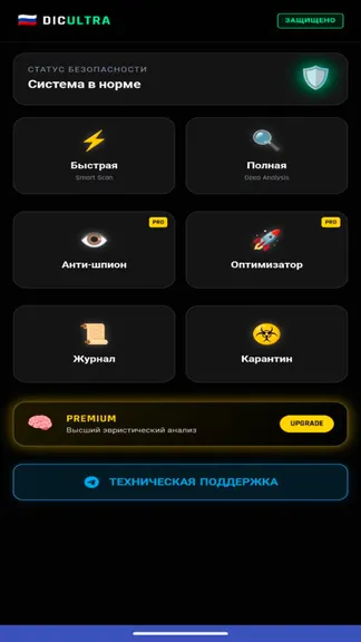 Скриншот 1/5