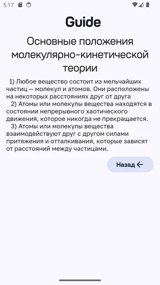 Скриншот 2/6