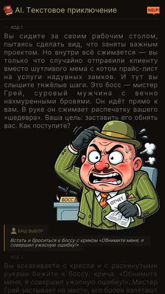 Скриншот 6/6