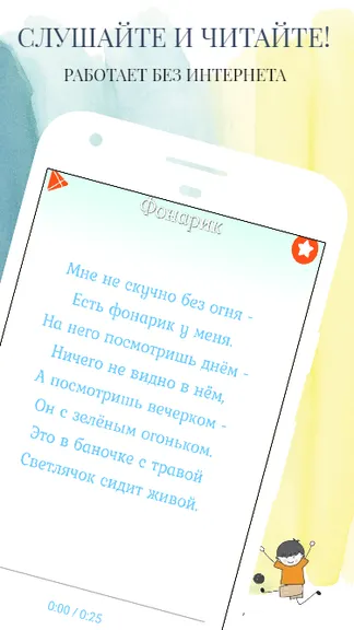 Скриншот 5/6