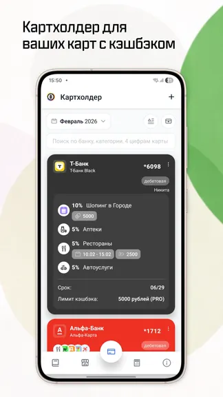 Скриншот 1/6