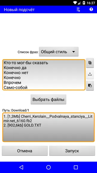 Скриншот 5/6