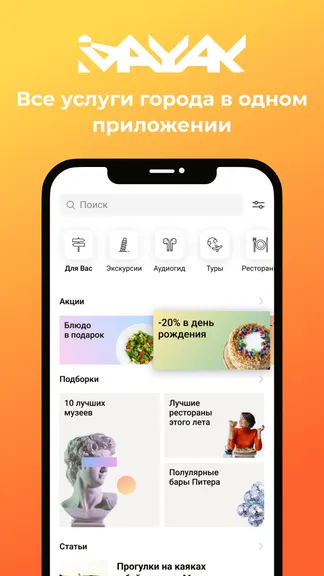 Скриншот 1/3