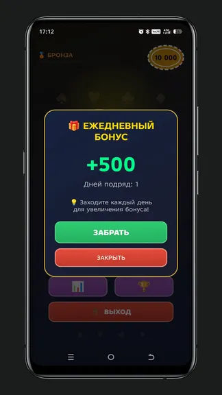 Скриншот 3/3