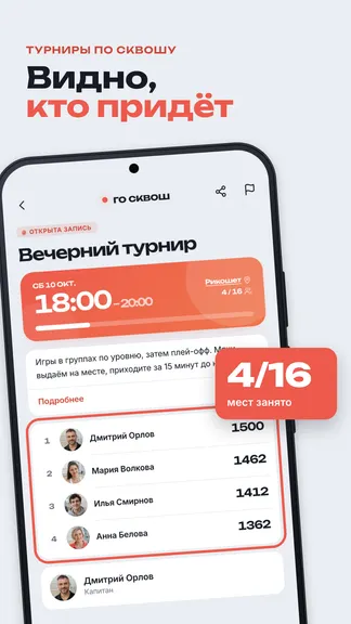 Скриншот 1/8