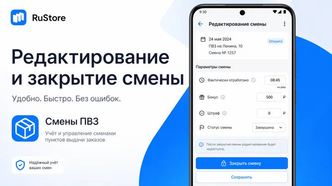 Скриншот 5/6