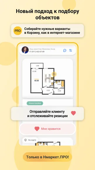 Скриншот 3/6