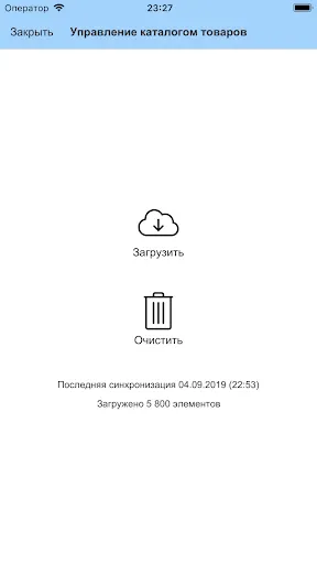 Скриншот 6/7