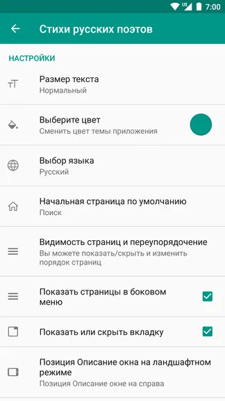 Скриншот 8/8