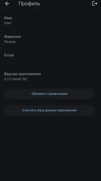 Скриншот 5/5
