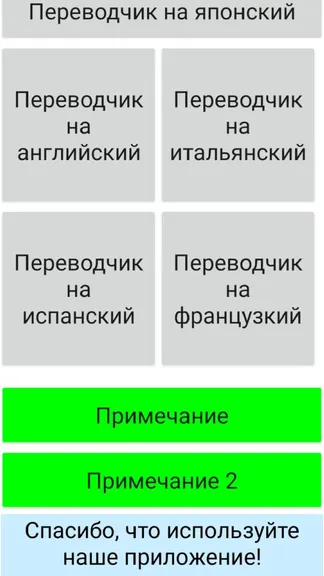 Скриншот 2/8