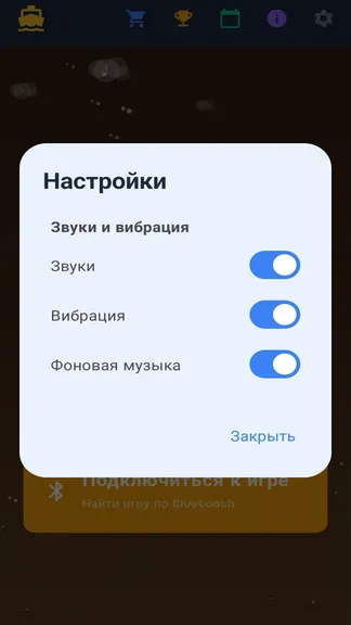 Скриншот 5/10