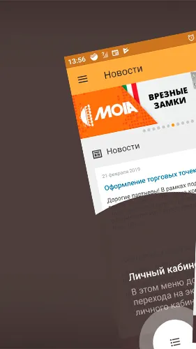 Скриншот 5/6