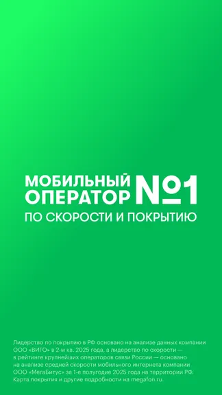 Скриншот 8/8