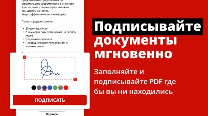 Скриншот 4/7