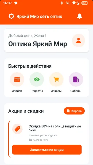 Скриншот 1/5