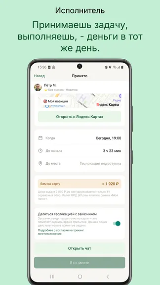 Скриншот 5/5