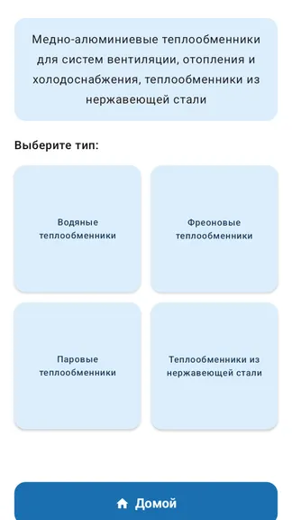 Скриншот 6/10