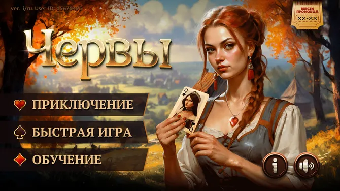 Скриншот 1/8