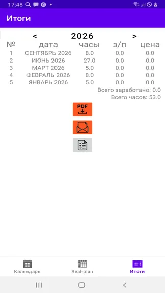 Скриншот 6/6