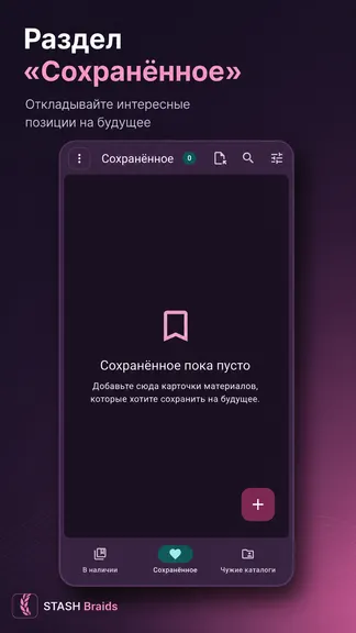 Скриншот 5/8