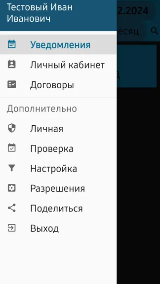 Скриншот 1/5