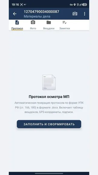 Скриншот 5/10