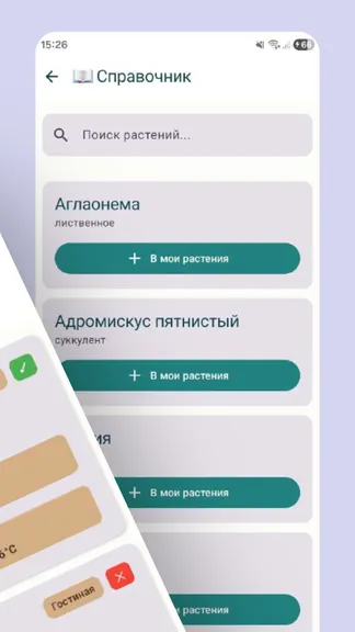 Скриншот 2/4