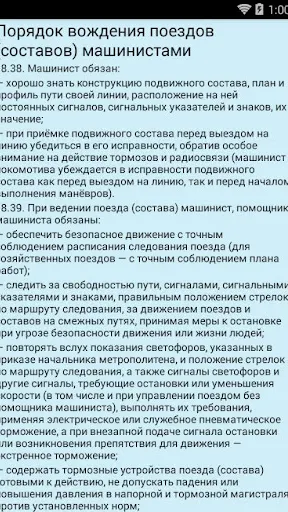 Скриншот 6/8