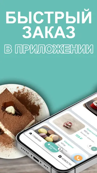 Скриншот 2/3