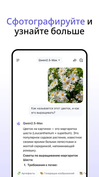 Скриншот 5/8