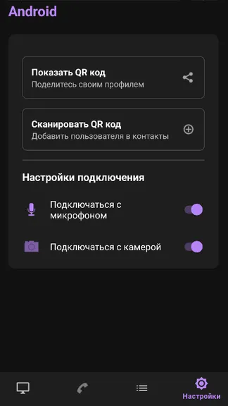 Скриншот 2/4