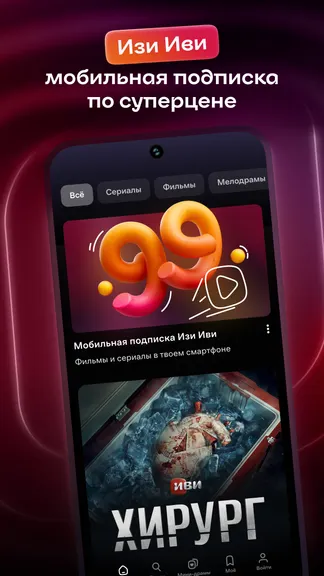 Скриншот 1/9