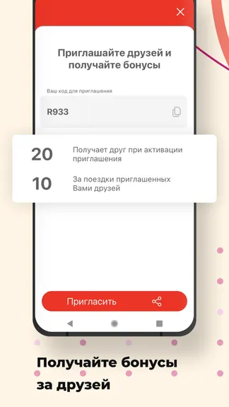 Скриншот 5/8