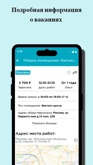Скриншот 3/3