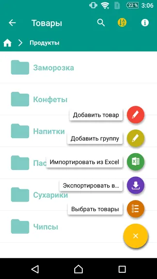 Скриншот 6/7