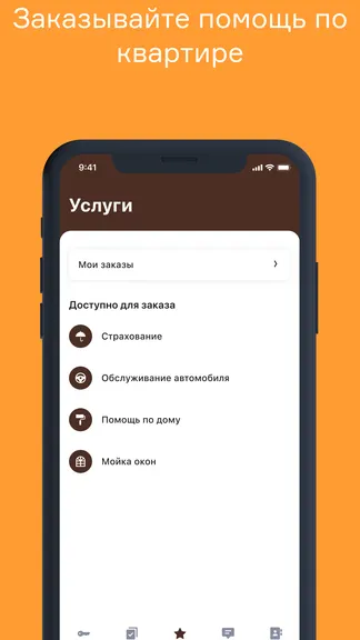 Скриншот 5/9
