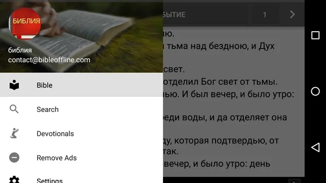 Скриншот 5/5