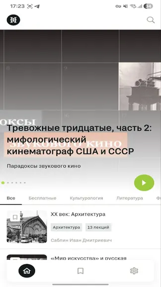 Скриншот 1/3