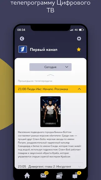 Скриншот 6/10