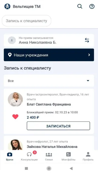 Скриншот 2/6