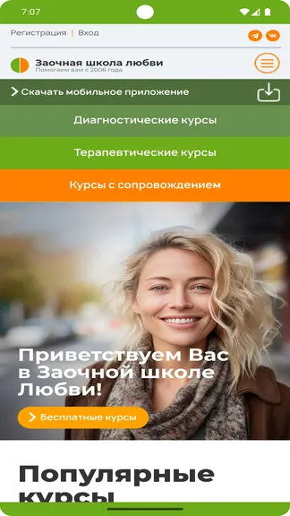 Скриншот 1/3