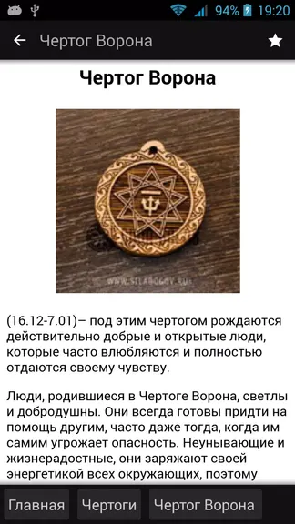Скриншот 3/6