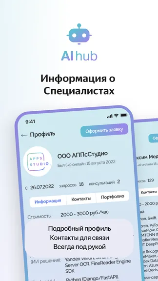 Скриншот 5/6