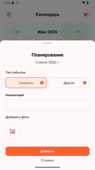 Скриншот 4/10