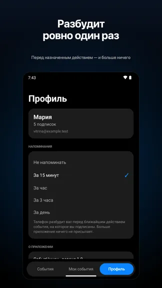 Скриншот 4/5